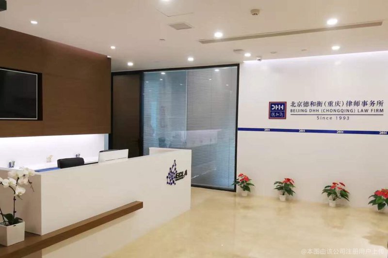 重庆律师事务所